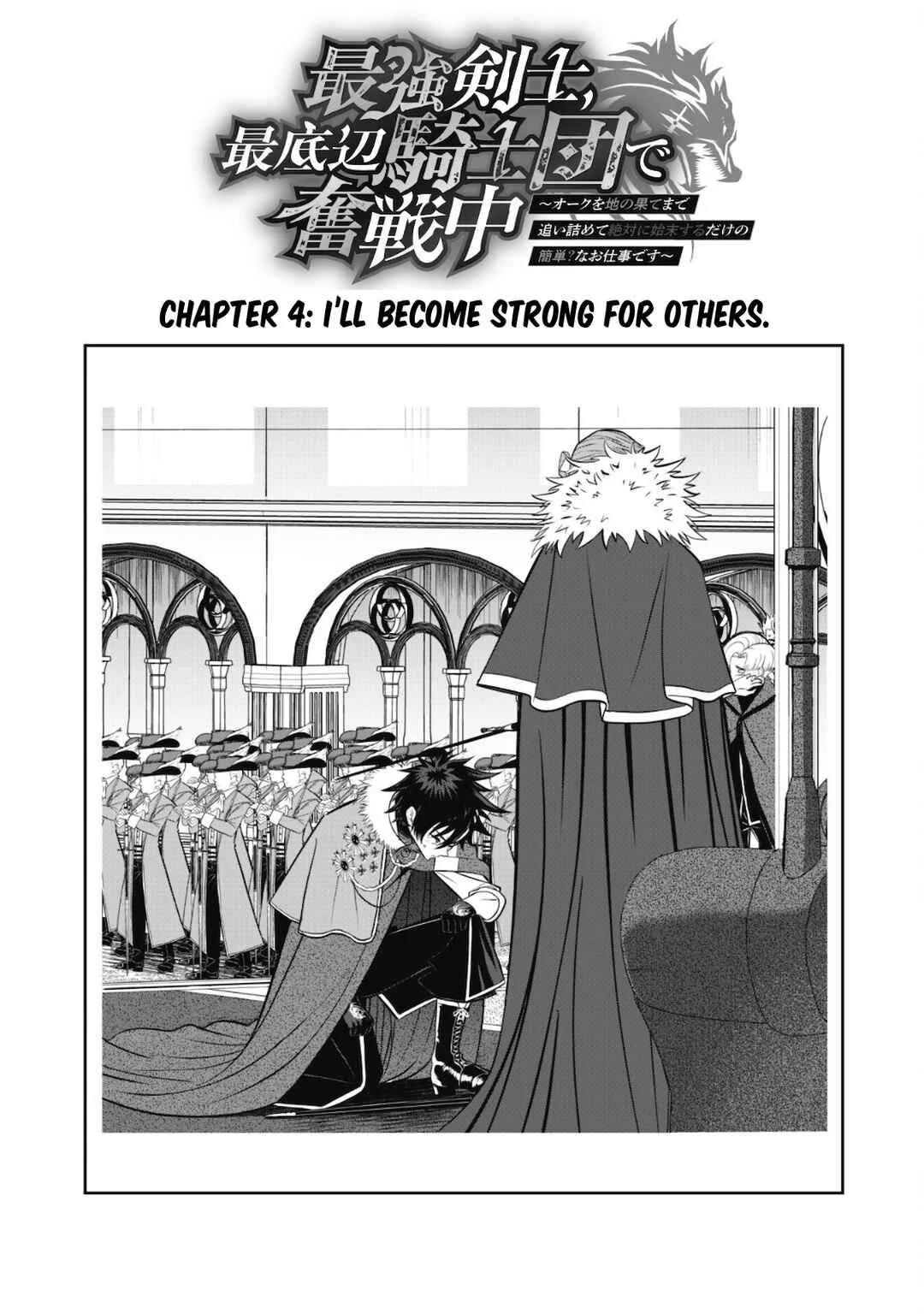 Saikyou Kenshi, Saiteihen Kishidan de Funsenchuu Chapter 4 - Page 4