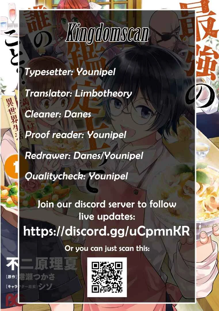 Saikyou no Kanteishi tte Dare no koto? ~Manpuku gohan de Isekai Seikatsu~ Chapter 1 - Page 1