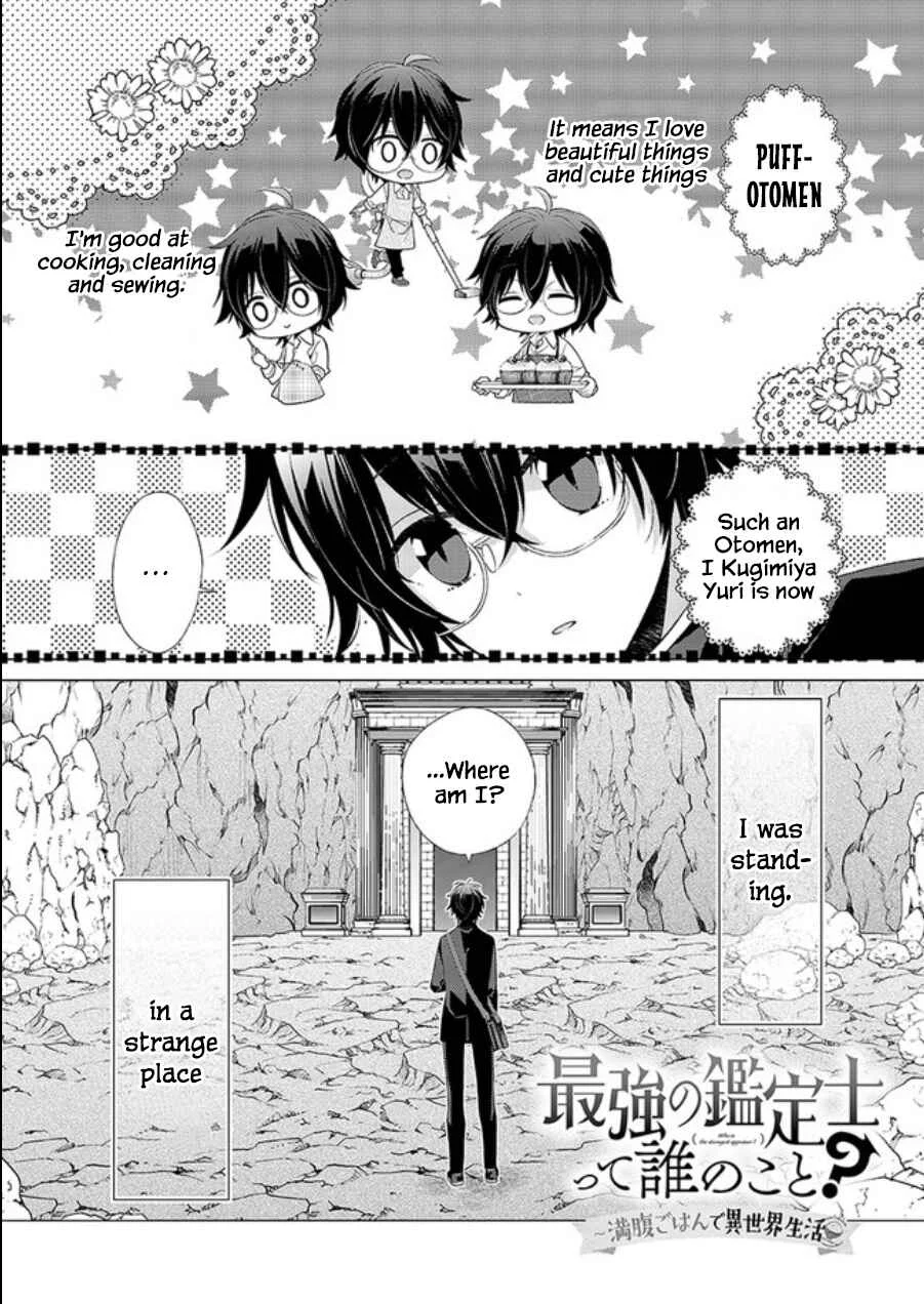 Saikyou no Kanteishi tte Dare no koto? ~Manpuku gohan de Isekai Seikatsu~ Chapter 1 - Page 6