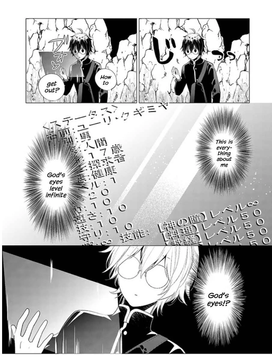 Saikyou no Kanteishi tte Dare no koto? ~Manpuku gohan de Isekai Seikatsu~ Chapter 1 - Page 16