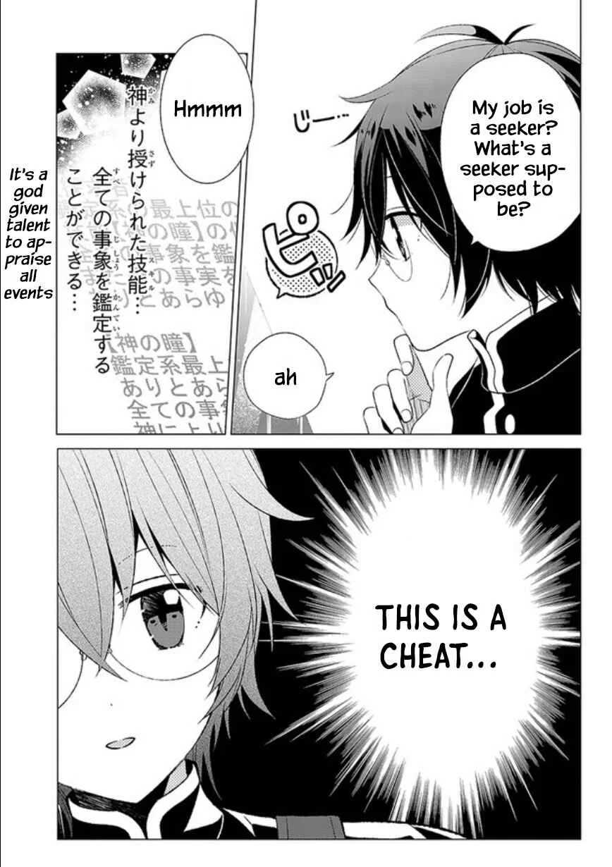 Saikyou no Kanteishi tte Dare no koto? ~Manpuku gohan de Isekai Seikatsu~ Chapter 1 - Page 17