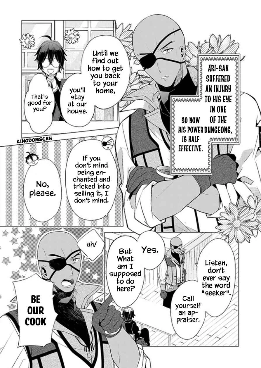 Saikyou no Kanteishi tte Dare no koto? ~Manpuku gohan de Isekai Seikatsu~ Chapter 1 - Page 30