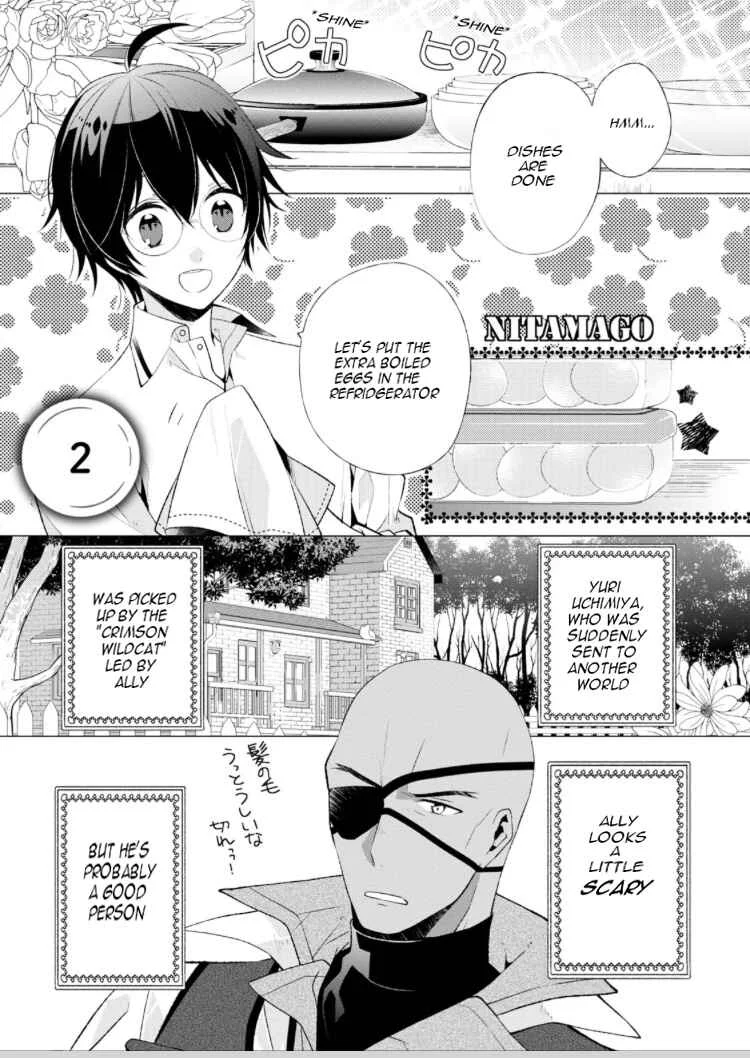 Saikyou no Kanteishi tte Dare no koto? ~Manpuku gohan de Isekai Seikatsu~ Chapter 2.1 - Page 1