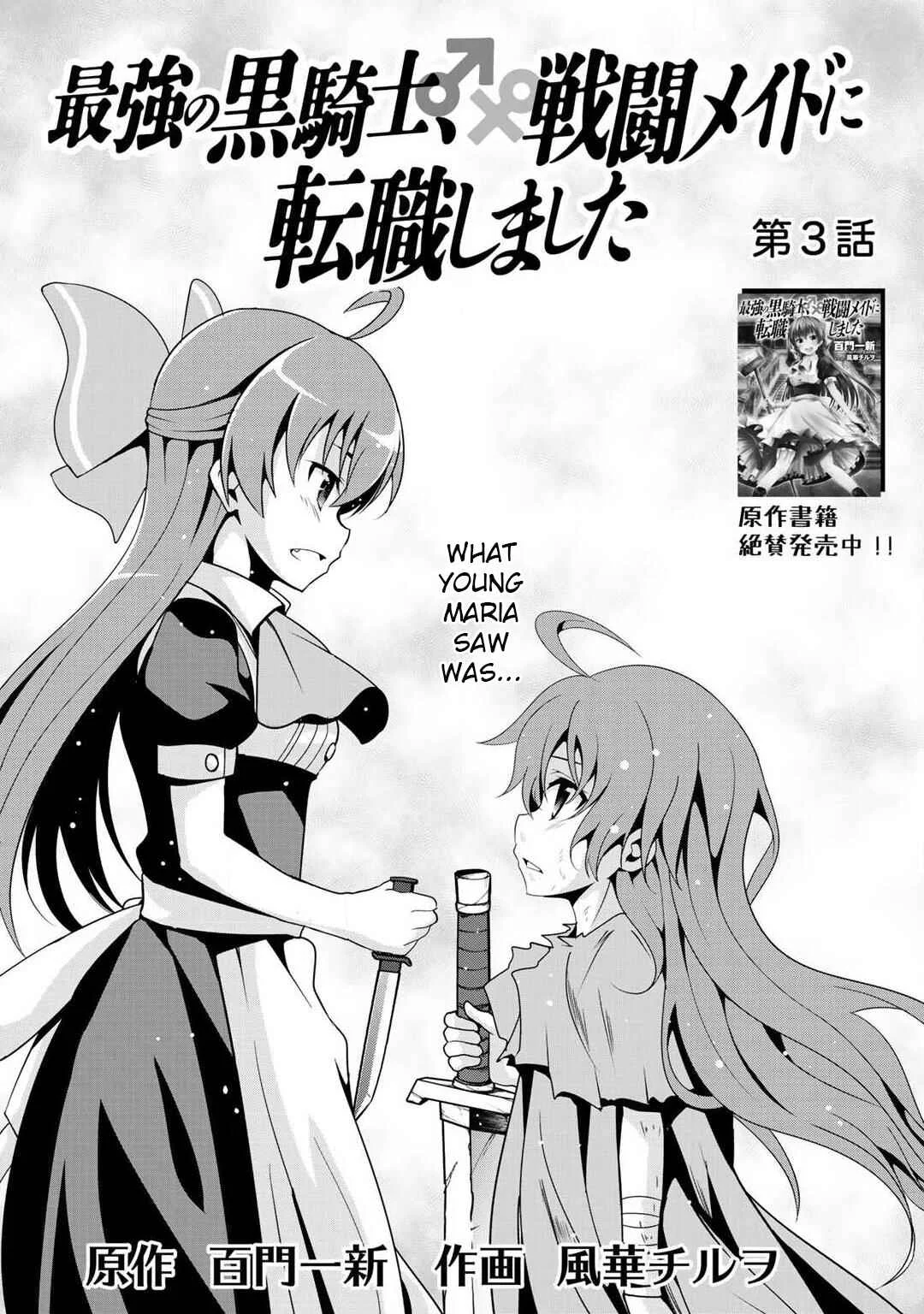 Saikyou no Kurokishi ♂, Sentou Maid ♀ ni Tenshoku Shimashita Chapter 3 - Page 3