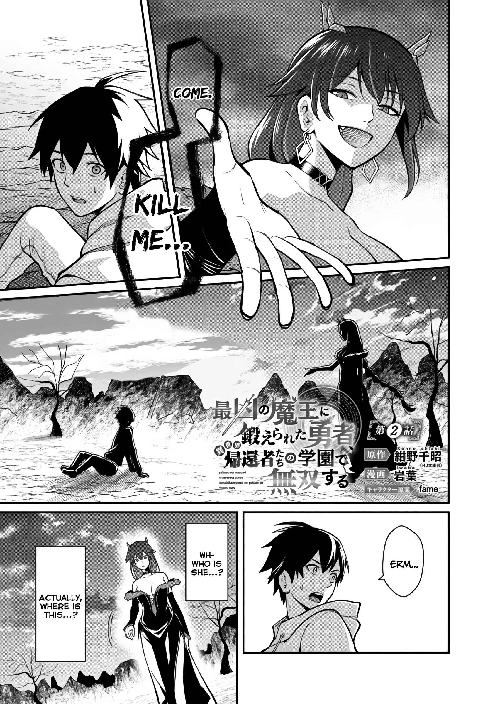 Saikyou no Maou ni Kitaerareta Yuusha, Isekai Kikansha-tachi no Gakuen de Musou Suru Chapter 2 - Page 4