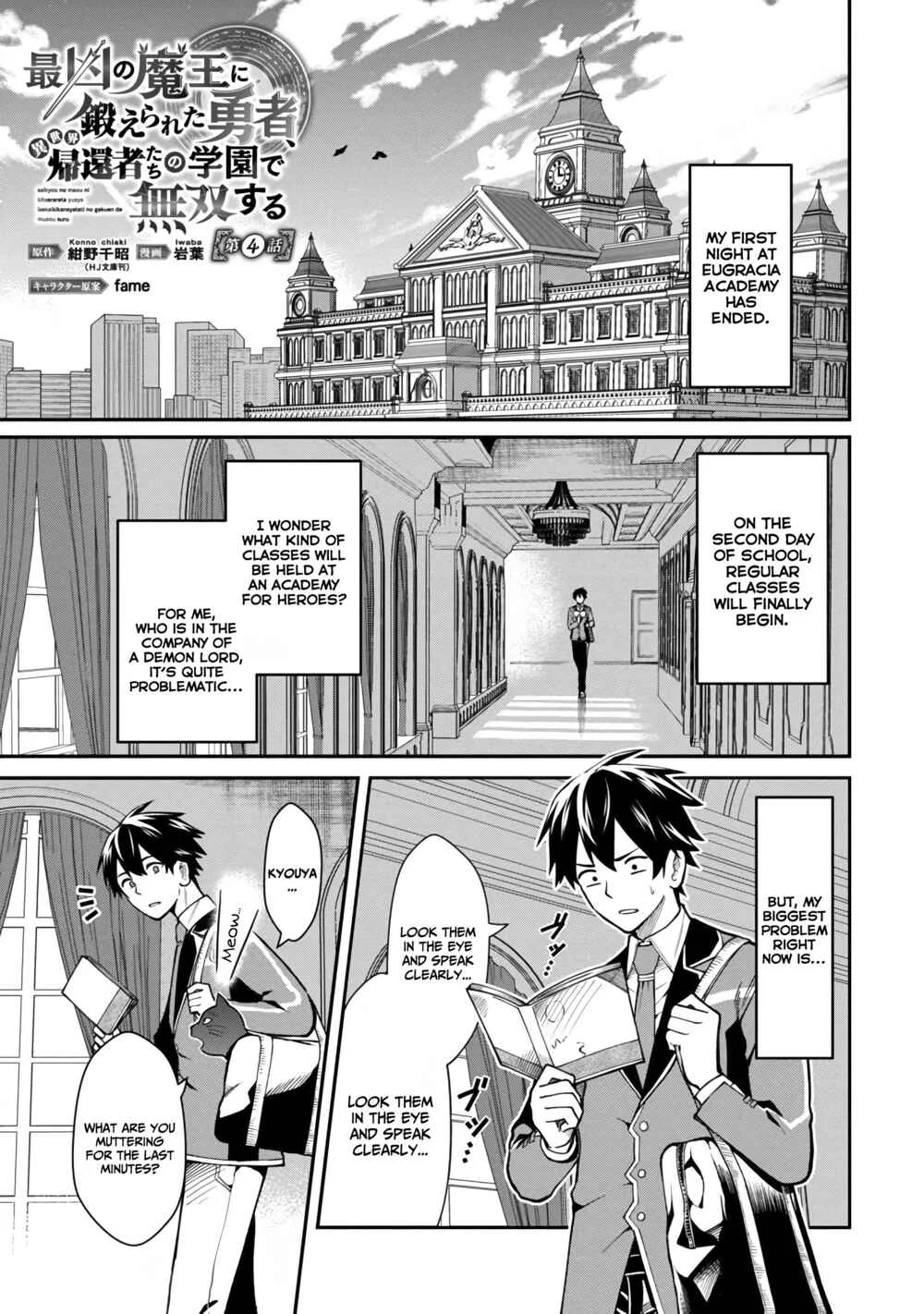 Saikyou no Maou ni Kitaerareta Yuusha, Isekai Kikansha-tachi no Gakuen de Musou Suru Chapter 4 - Page 4