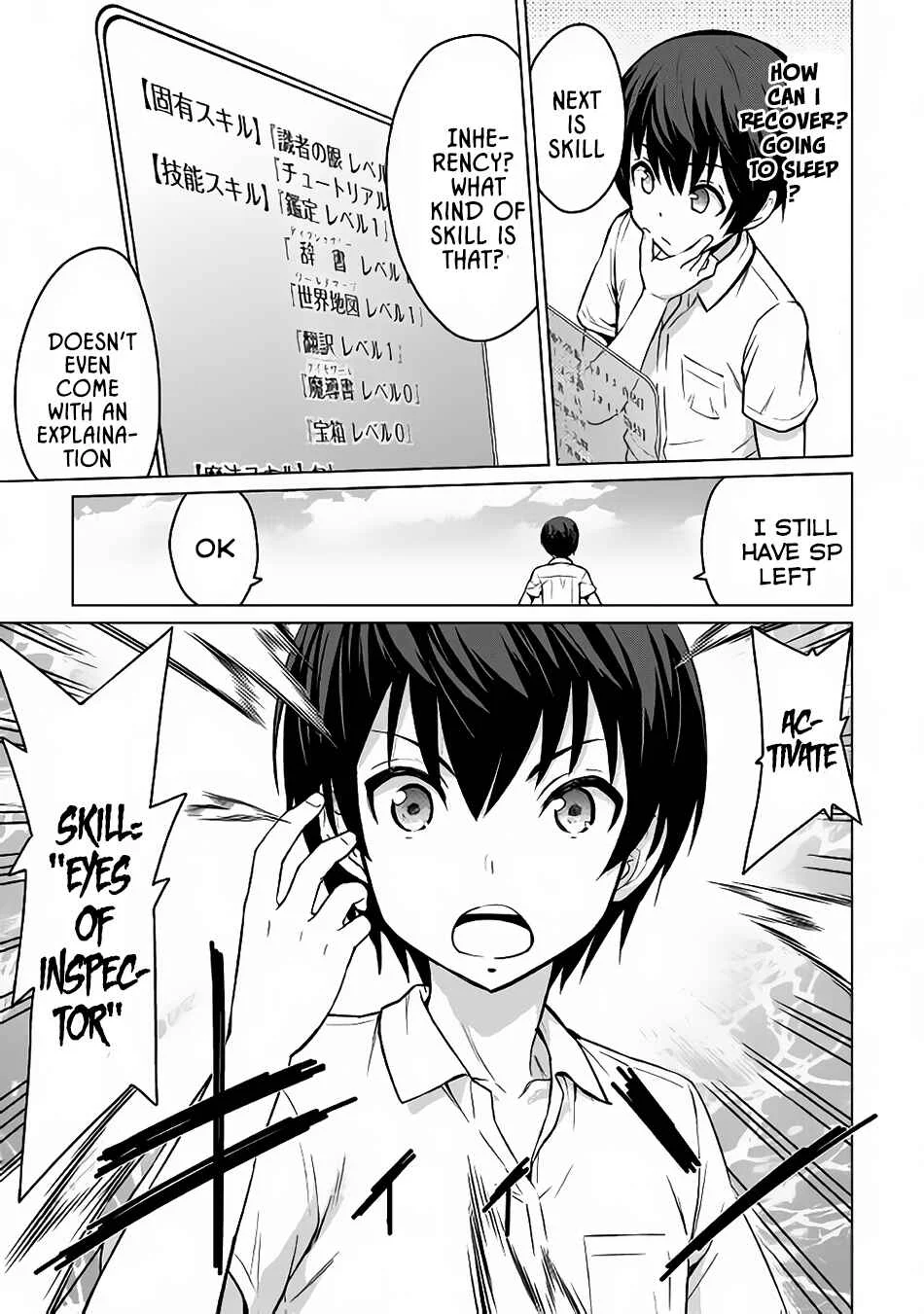 Saikyou no Shokugyou wa Yuusha Demo Kenja Demo Naku Kanteishi (Kari) Rashii Desu yo? Chapter 1 - Page 14