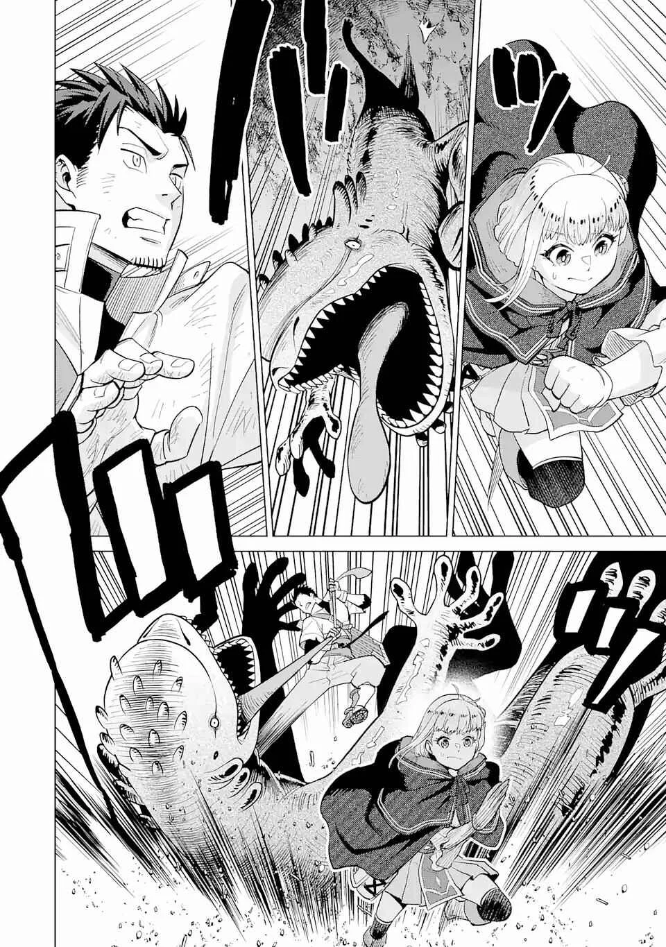 Saikyou wa Inaka Nouka no Ossan deshita ~Saikou Rank no Dragon wo Kujo Shita Kekka, Jitsuryoku ga Sekai ni Baremashita~ Chapter 1.2 - Page 22