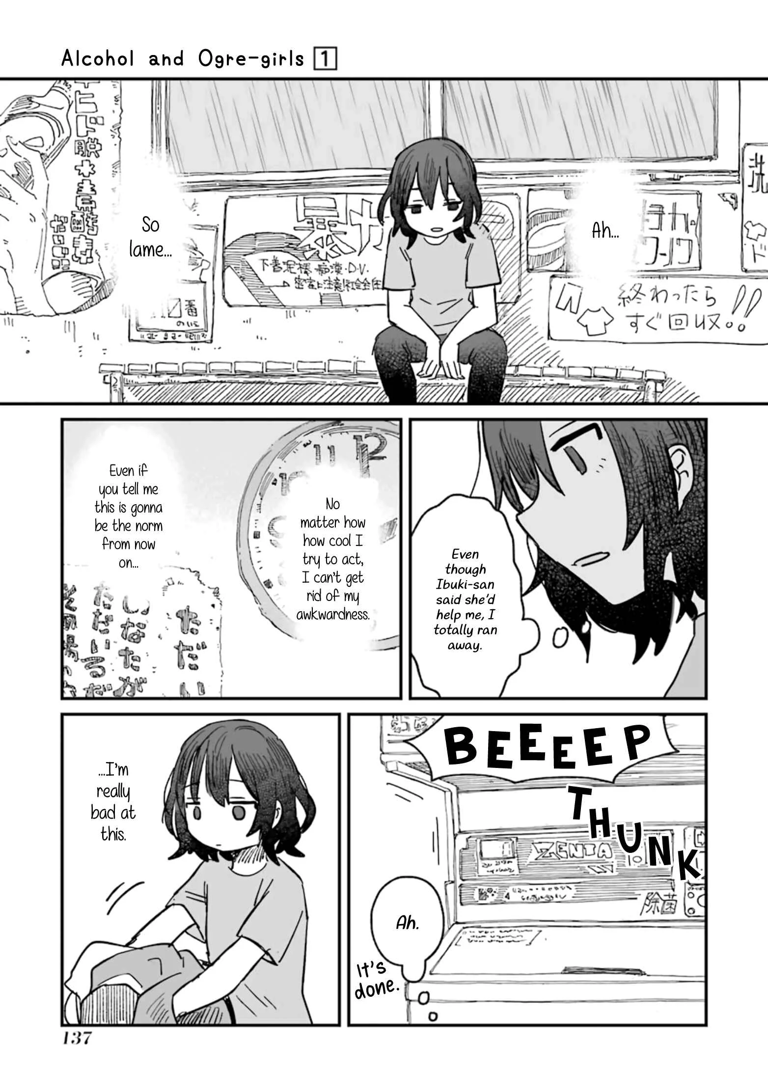 Sake to Onna wa Nigou made Chapter 4 - Page 17