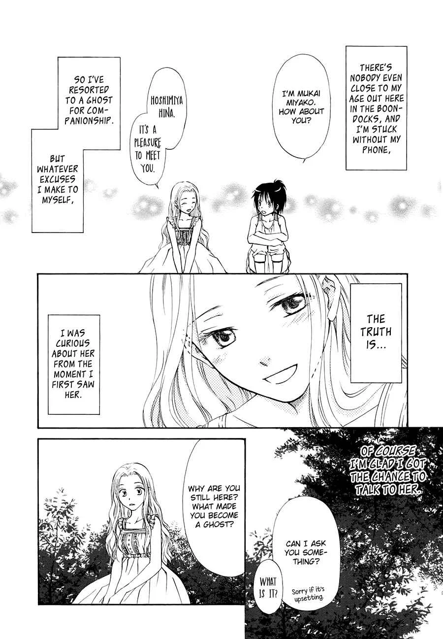 Sakura Buntsuu Chapter 1: The Cosmos Garden - Page 10
