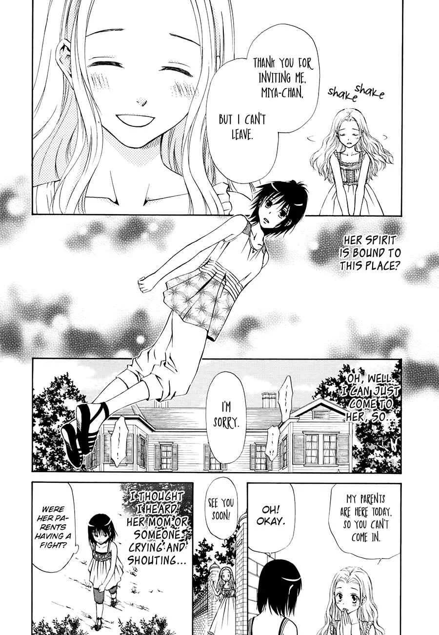 Sakura Buntsuu Chapter 1: The Cosmos Garden - Page 12