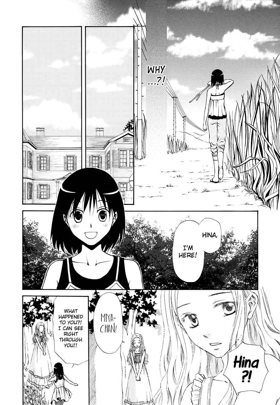 Sakura Buntsuu Chapter 1: The Cosmos Garden - Page 16