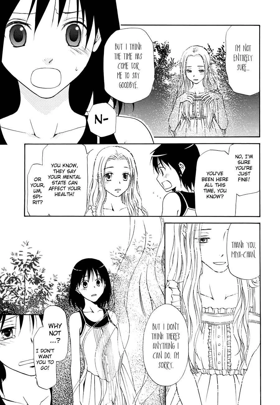 Sakura Buntsuu Chapter 1: The Cosmos Garden - Page 17