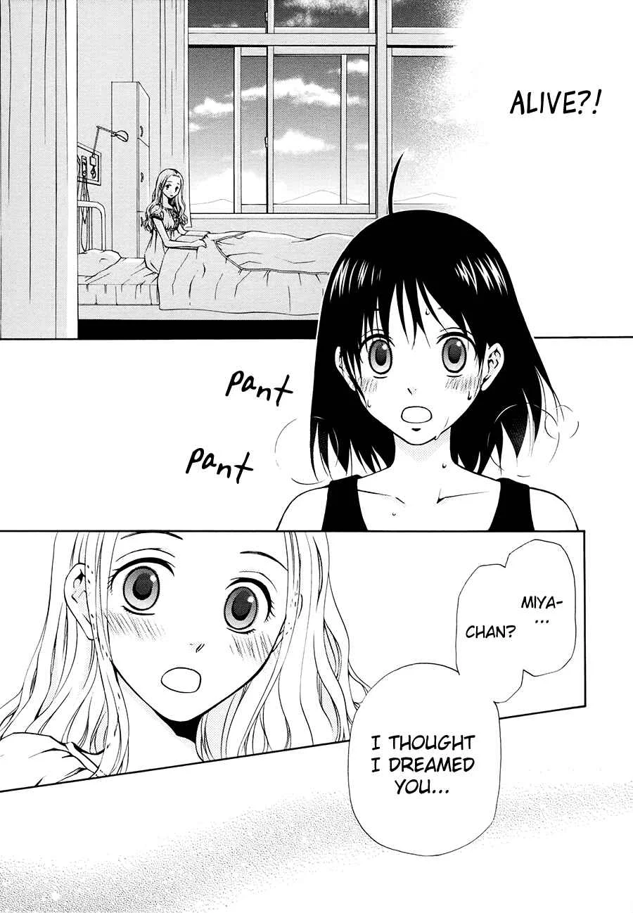 Sakura Buntsuu Chapter 1: The Cosmos Garden - Page 21