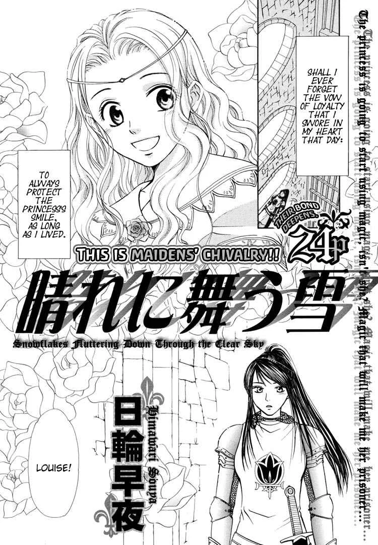Sakura Buntsuu Chapter 5: Snowflakes Fluttering Down Through the Clear Sky - Page 2