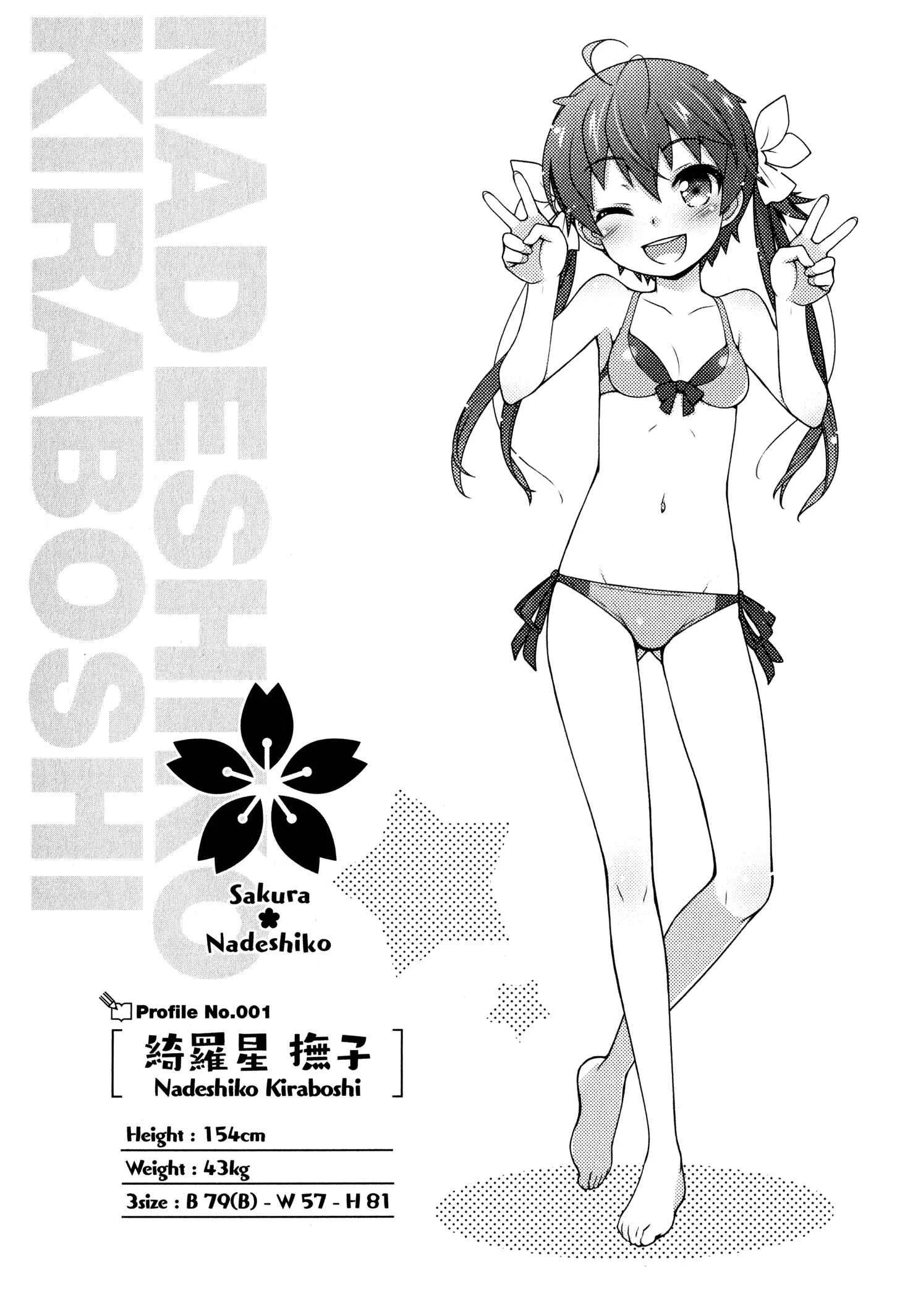 Sakura Nadeshiko Chapter 1: Kiraboshi the Radiant! - Page 40