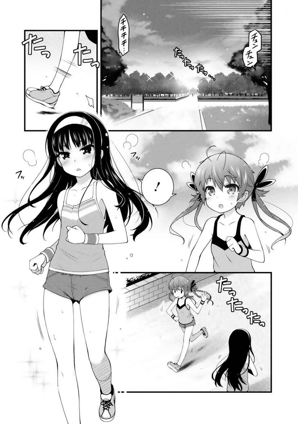 Sakura Nadeshiko Chapter 4: The Bird that Announces Spring - Page 3