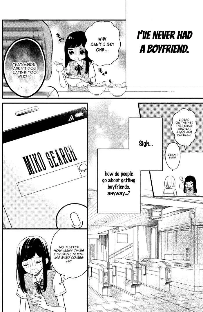 Sakuraba-san Can't Be Stopped! Chapter 1: Mei-chan Wants a Boyfriend! - Page 11