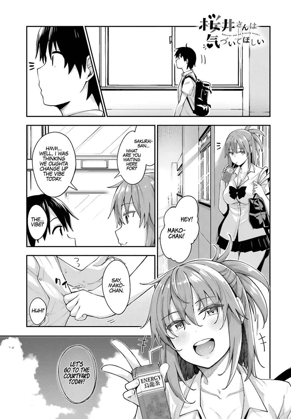 Sakurai-san wa Kizuite Hoshii Chapter 3: I Can't Refuse - Page 1
