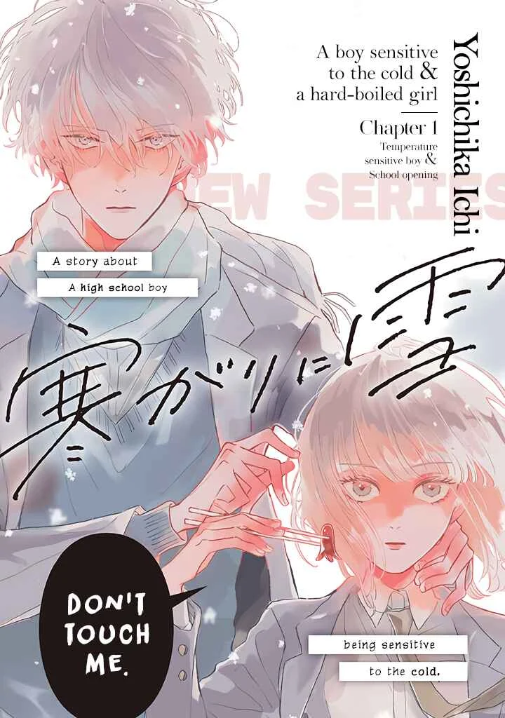 Samugari ni Yuki Chapter 1.1: Temperature-sensitive boy & school opening - Page 1