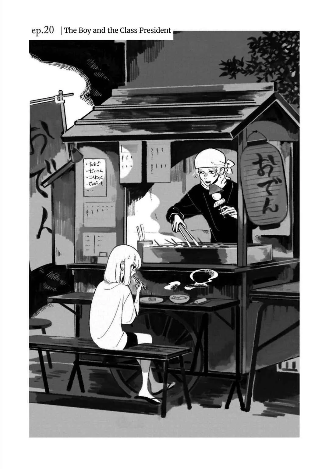 Samugari ni Yuki Chapter 20 - Page 1