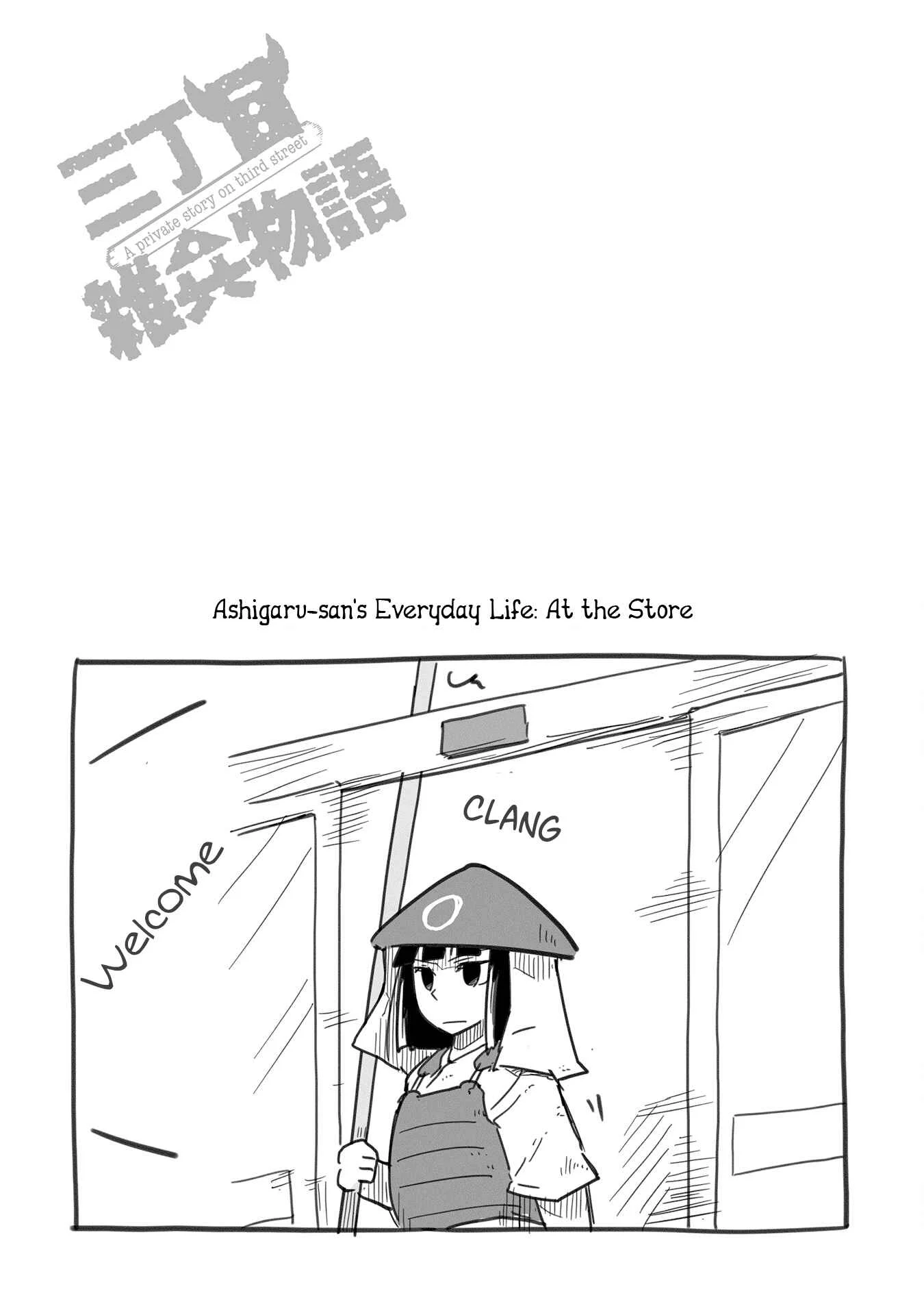 Sanchoume Zouhyou Monogatari Chapter 2 - Page 12