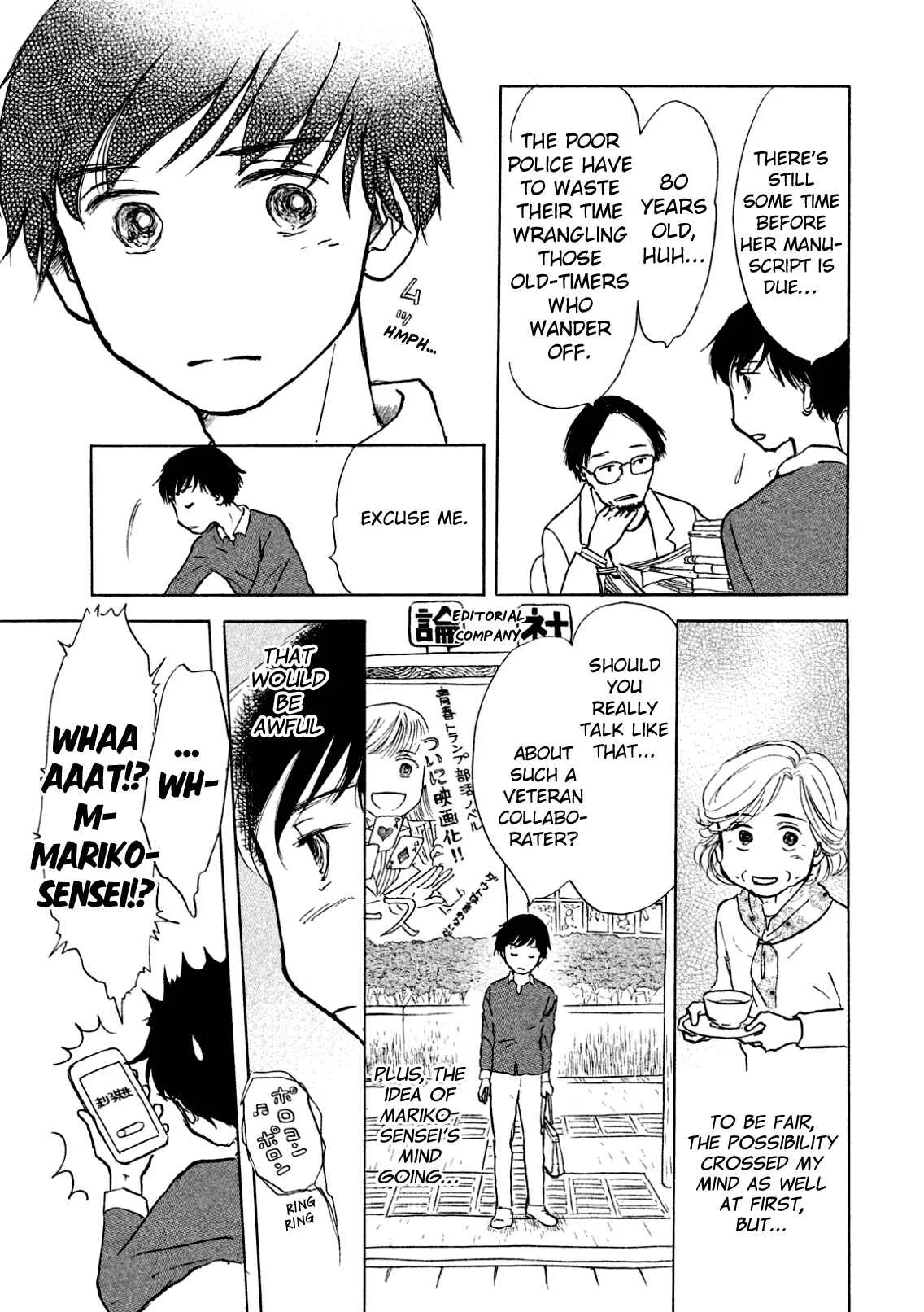 Sanju Mariko Chapter 2 - Page 15