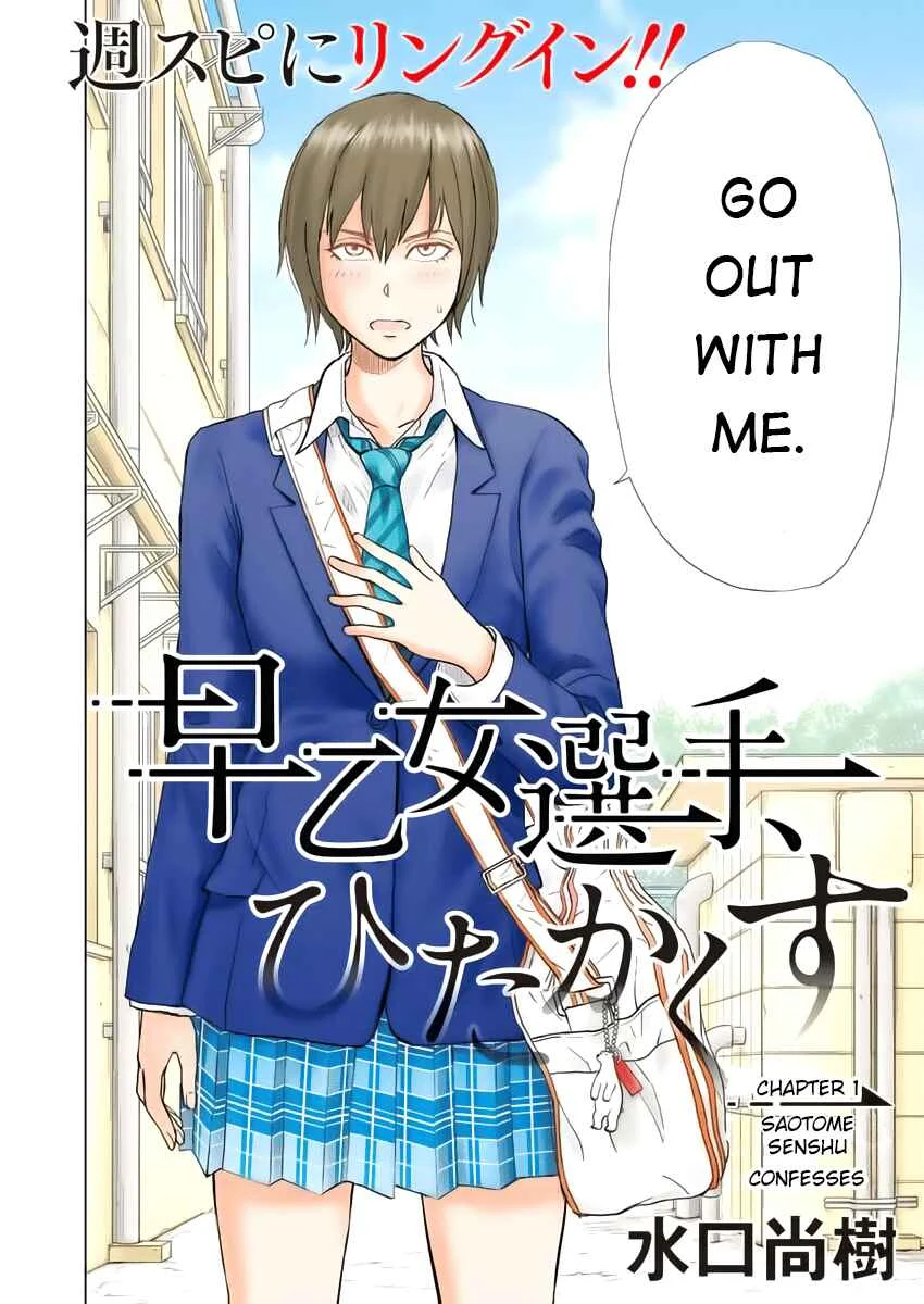 Saotome Senshu, Hitakakusu Chapter 1: Saotome-senshu, Confesses - Page 3