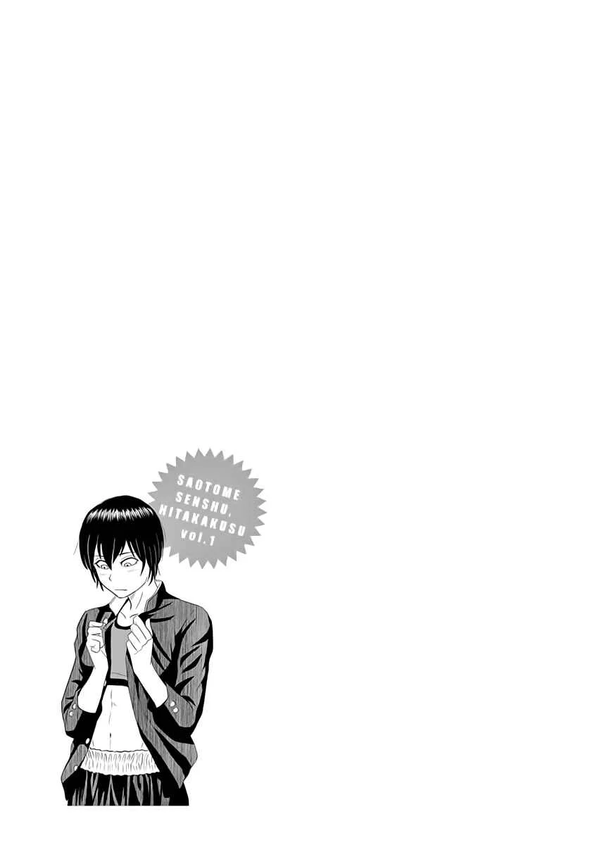 Saotome Senshu, Hitakakusu Chapter 1: Saotome-senshu, Confesses - Page 32