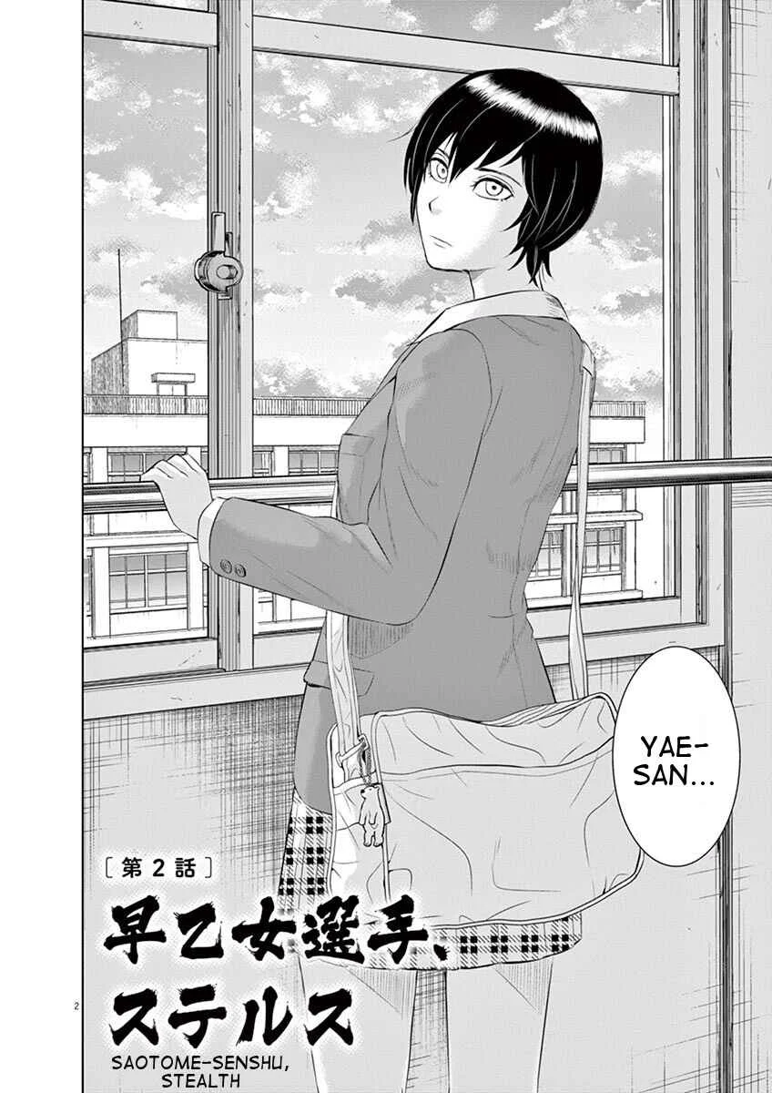 Saotome Senshu, Hitakakusu Chapter 2: Saotome-Senshu, Stealth - Page 2