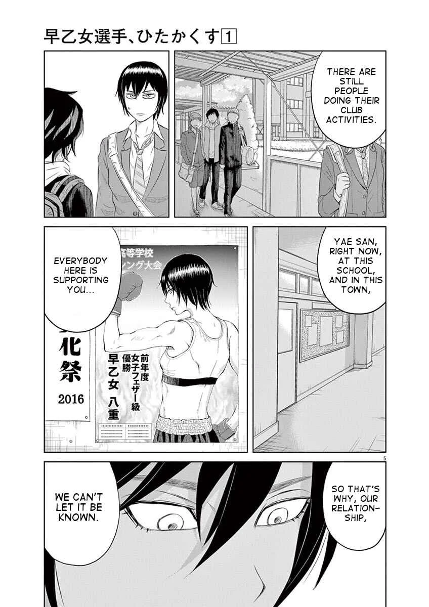 Saotome Senshu, Hitakakusu Chapter 2: Saotome-Senshu, Stealth - Page 5