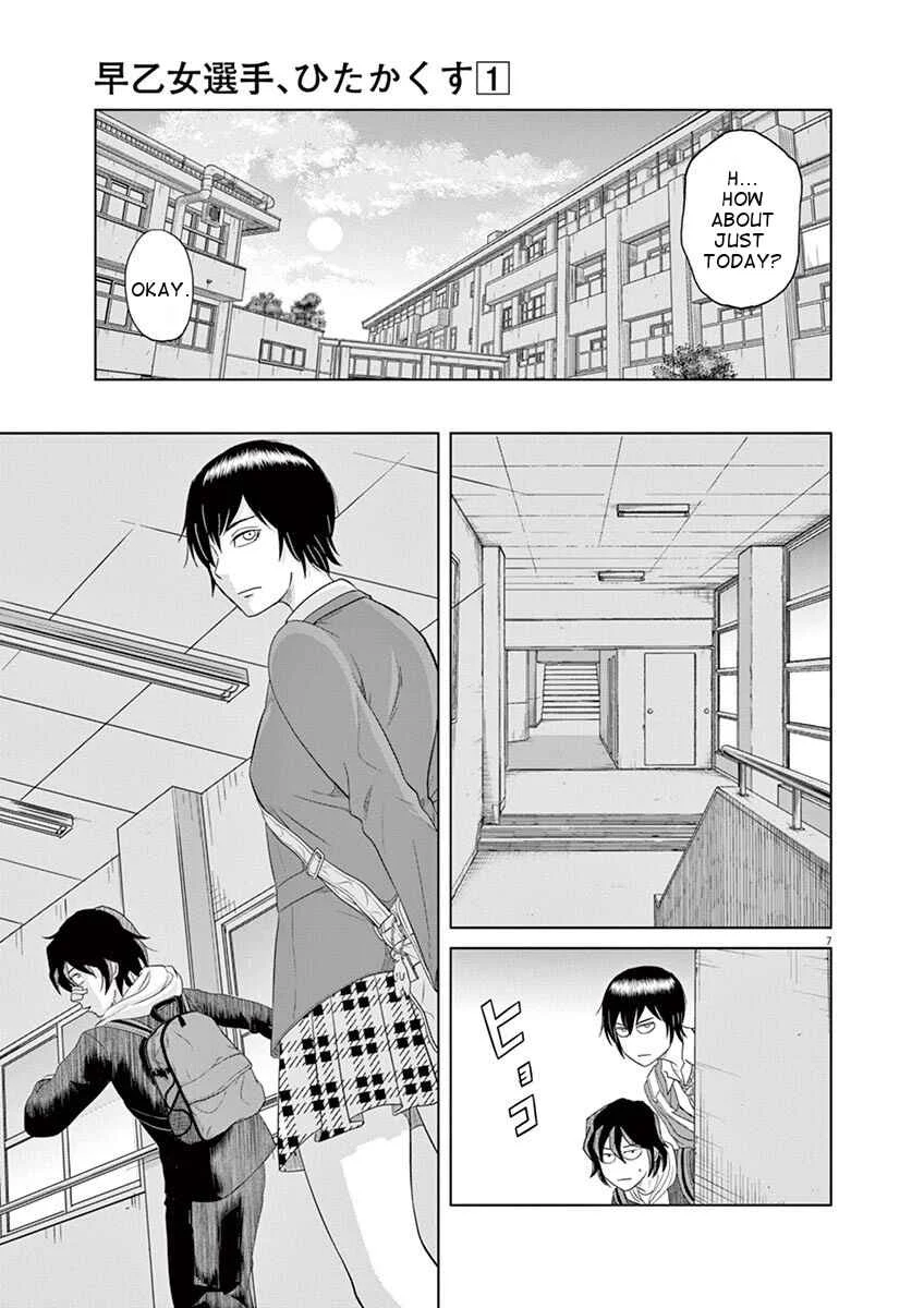 Saotome Senshu, Hitakakusu Chapter 2: Saotome-Senshu, Stealth - Page 7