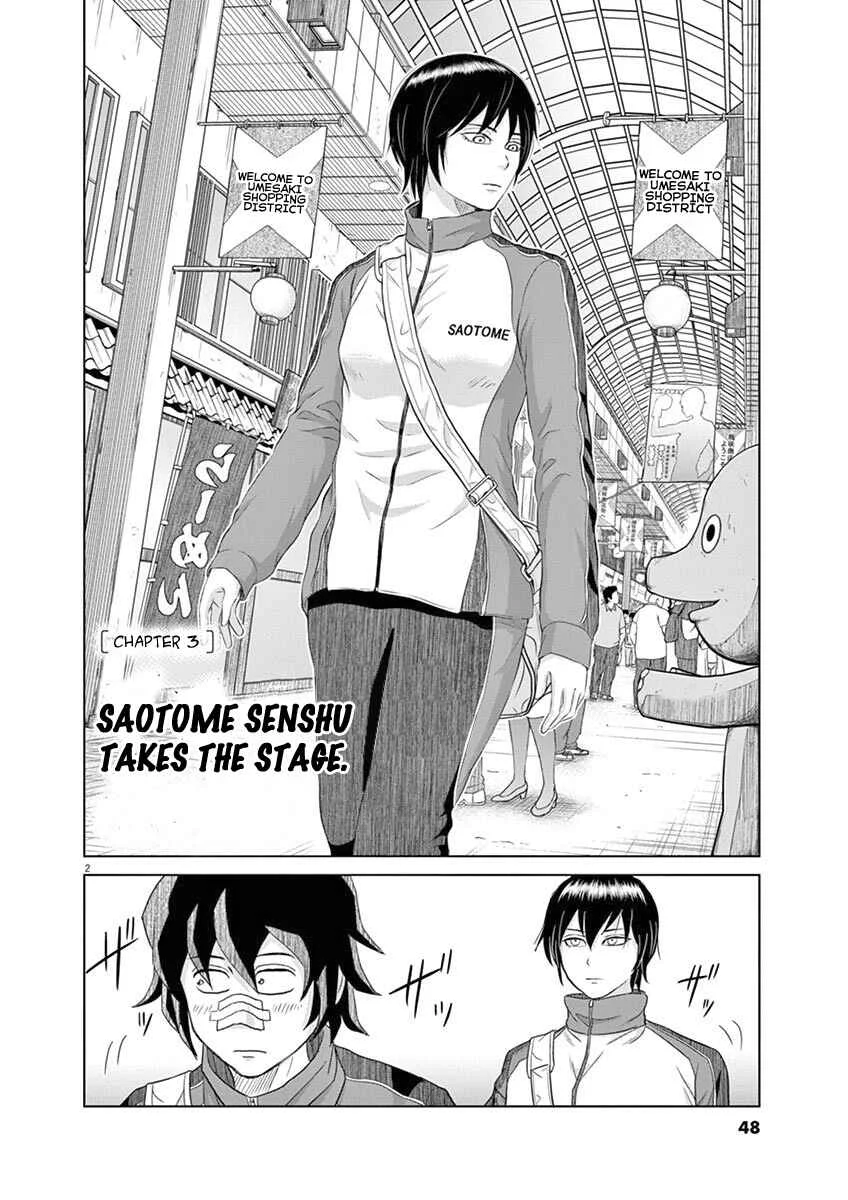 Saotome Senshu, Hitakakusu Chapter 3: Saotome-Senshu, Takes The Stage - Page 1