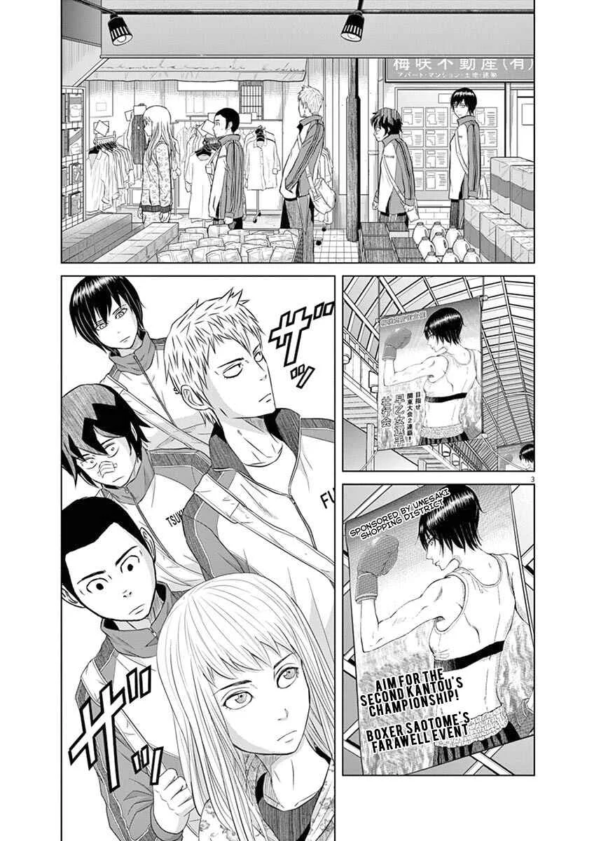 Saotome Senshu, Hitakakusu Chapter 3: Saotome-Senshu, Takes The Stage - Page 2