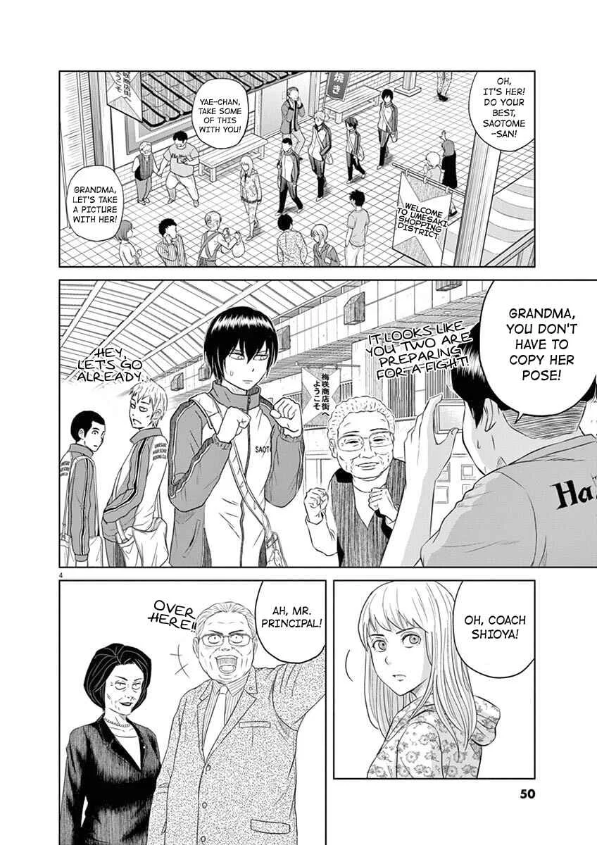 Saotome Senshu, Hitakakusu Chapter 3: Saotome-Senshu, Takes The Stage - Page 3