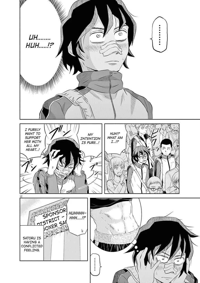 Saotome Senshu, Hitakakusu Chapter 3: Saotome-Senshu, Takes The Stage - Page 11