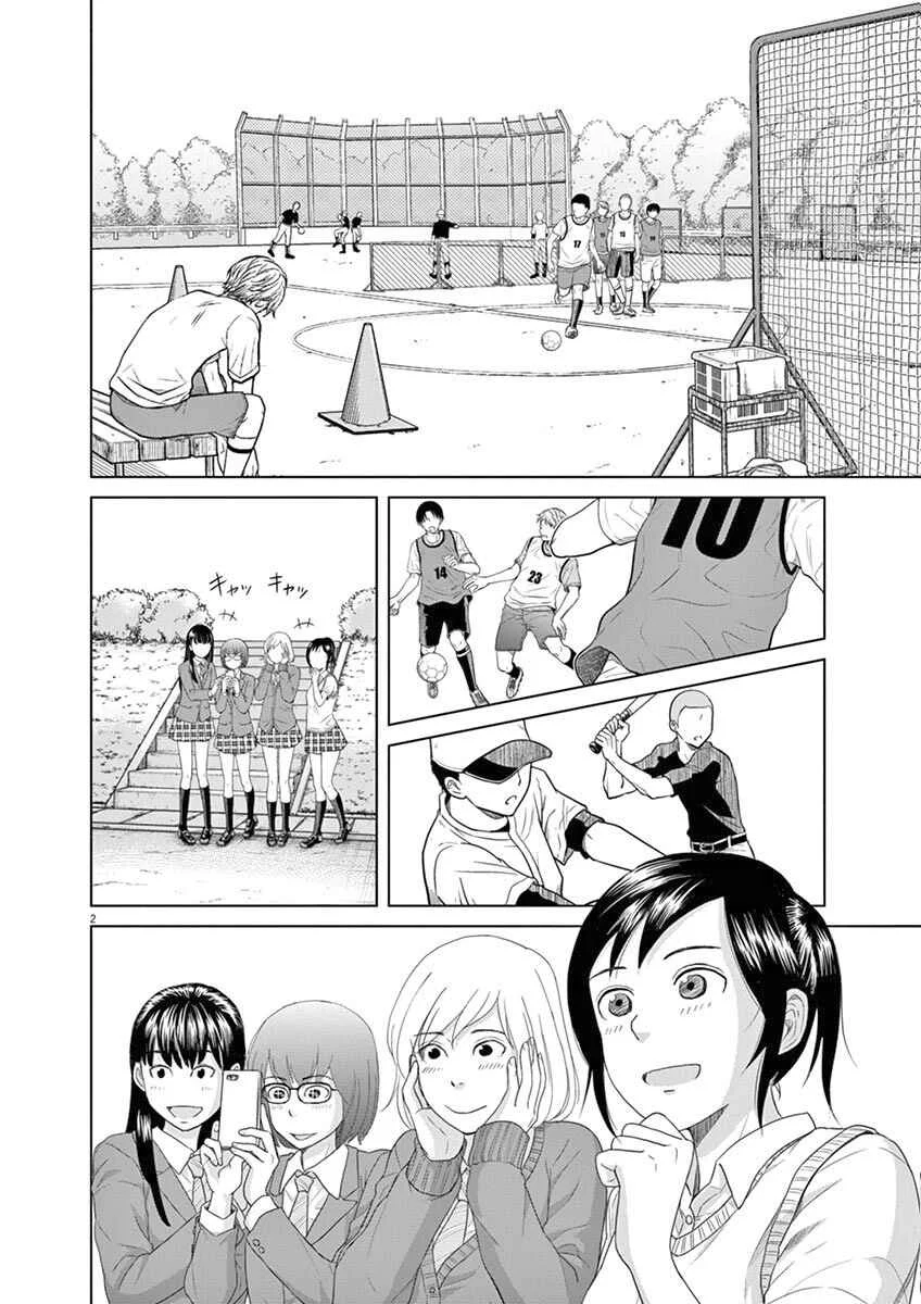 Saotome Senshu, Hitakakusu Chapter 4: Saotome-Senshu, Runs Laps - Page 2