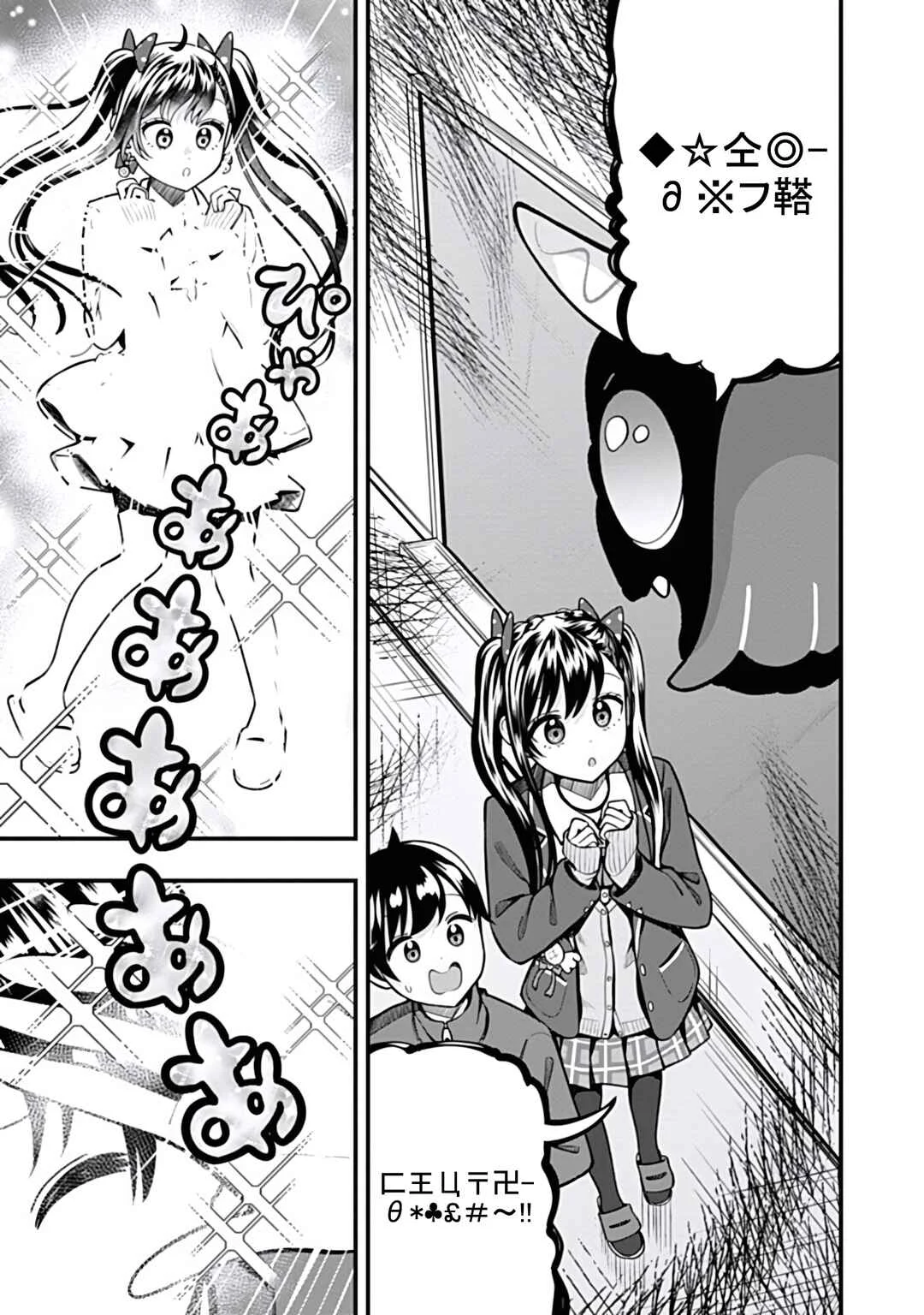 Sasaki-san wa Chotto dake Sugoi. Chapter 13: Demon - Page 25