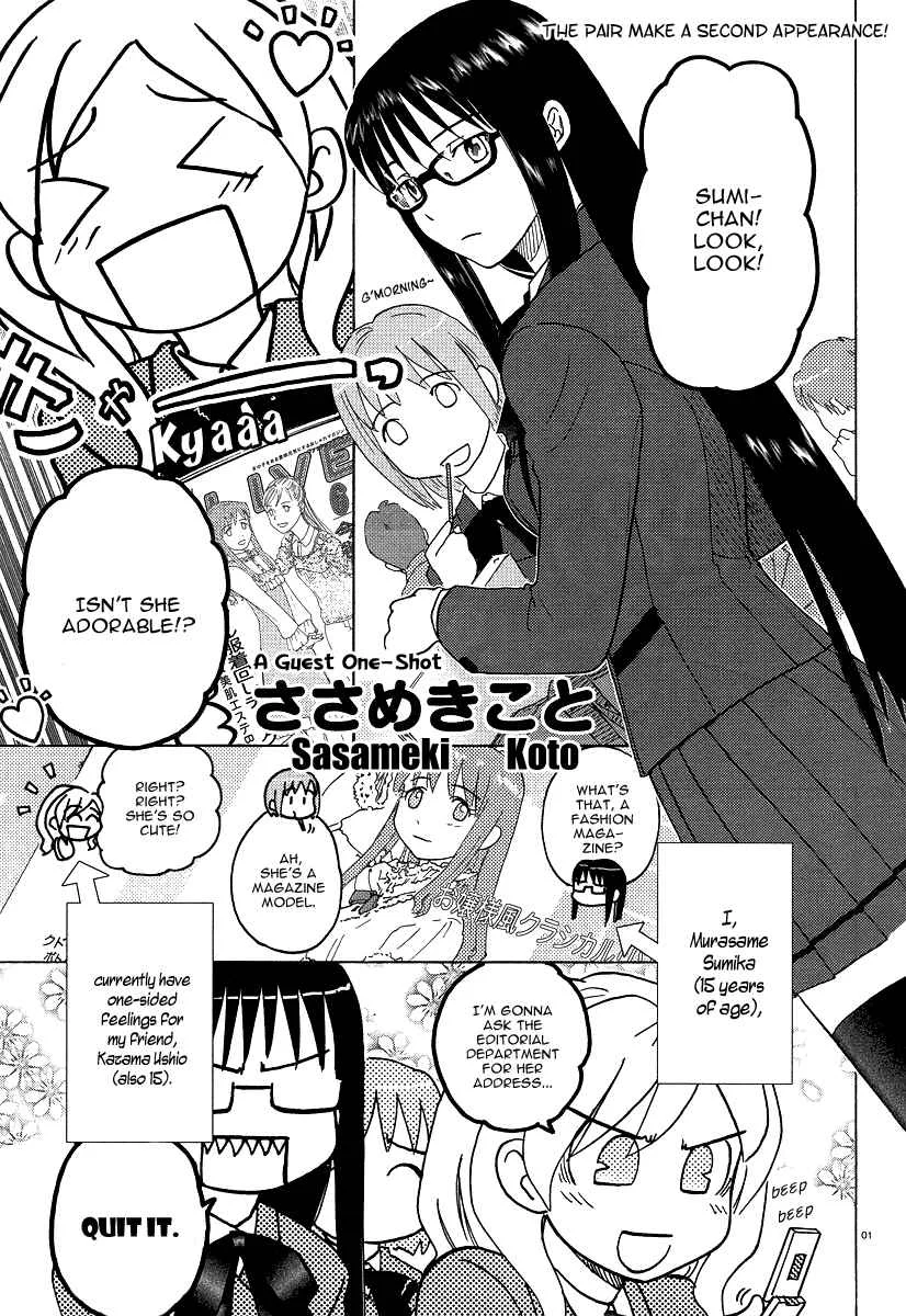 Sasameki Koto Chapter 2: Cute People - Page 1