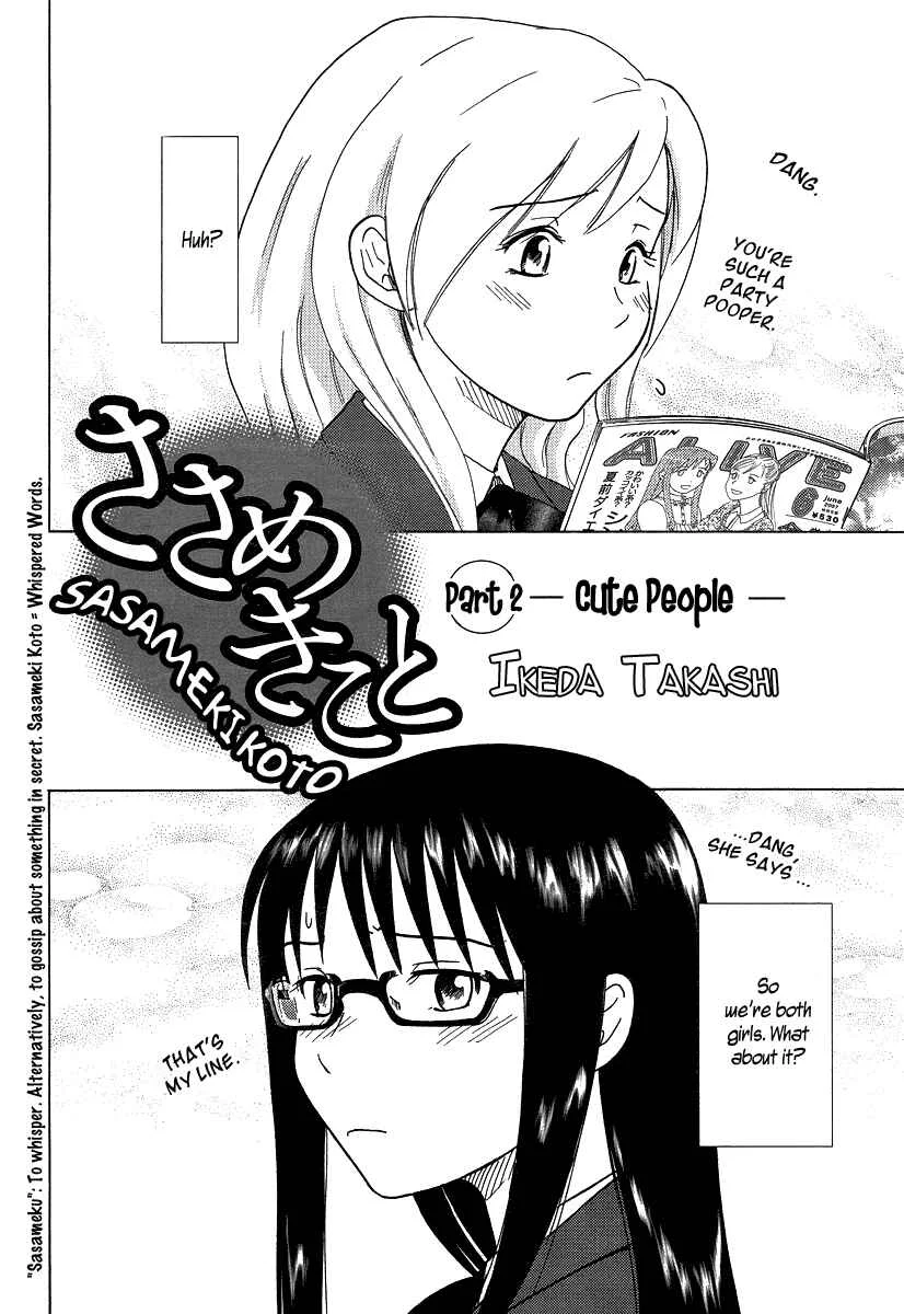 Sasameki Koto Chapter 2: Cute People - Page 2