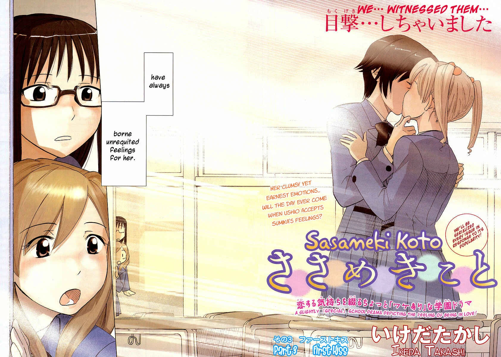 Sasameki Koto Chapter 3: First Kiss - Page 2