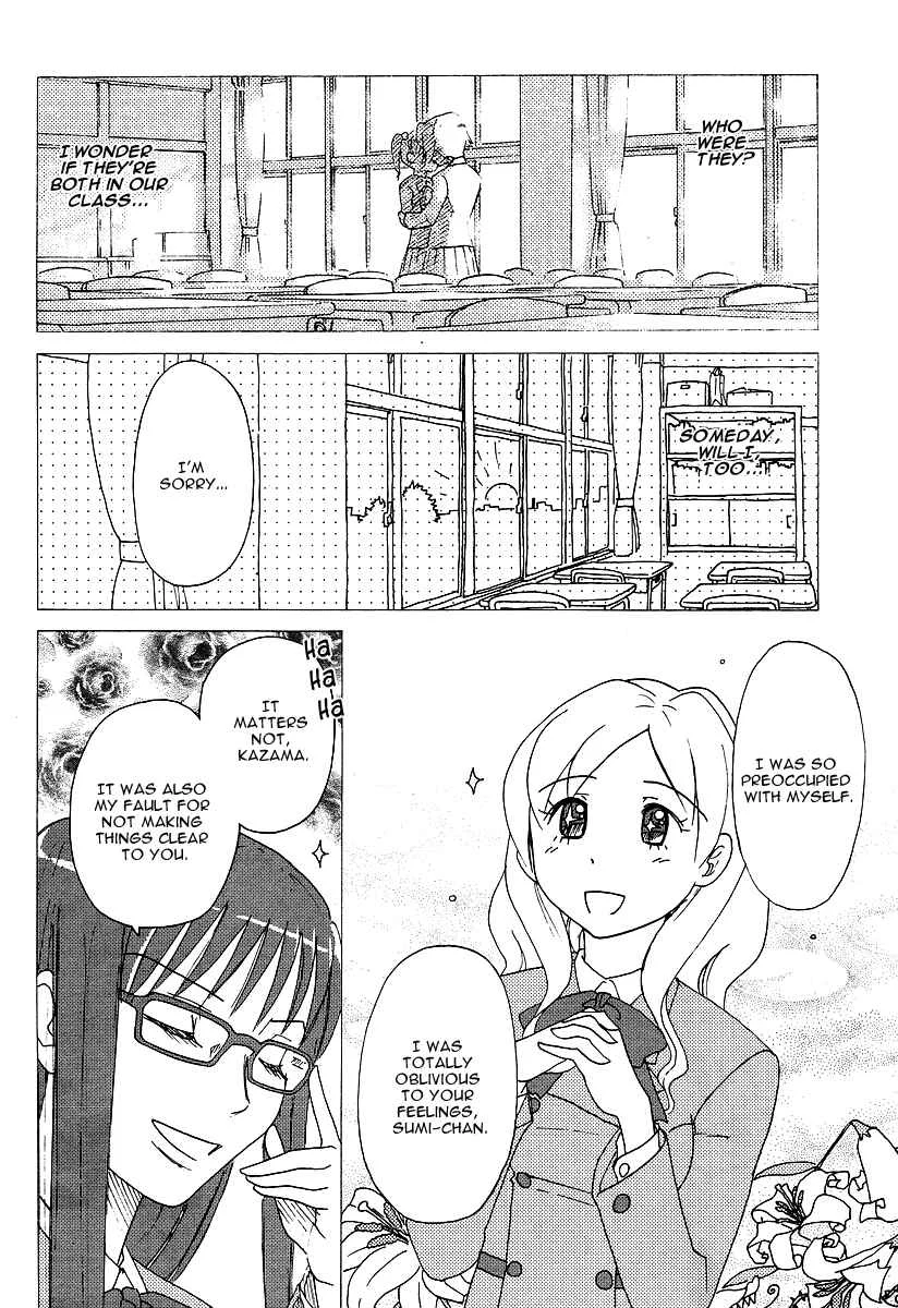 Sasameki Koto Chapter 3: First Kiss - Page 7