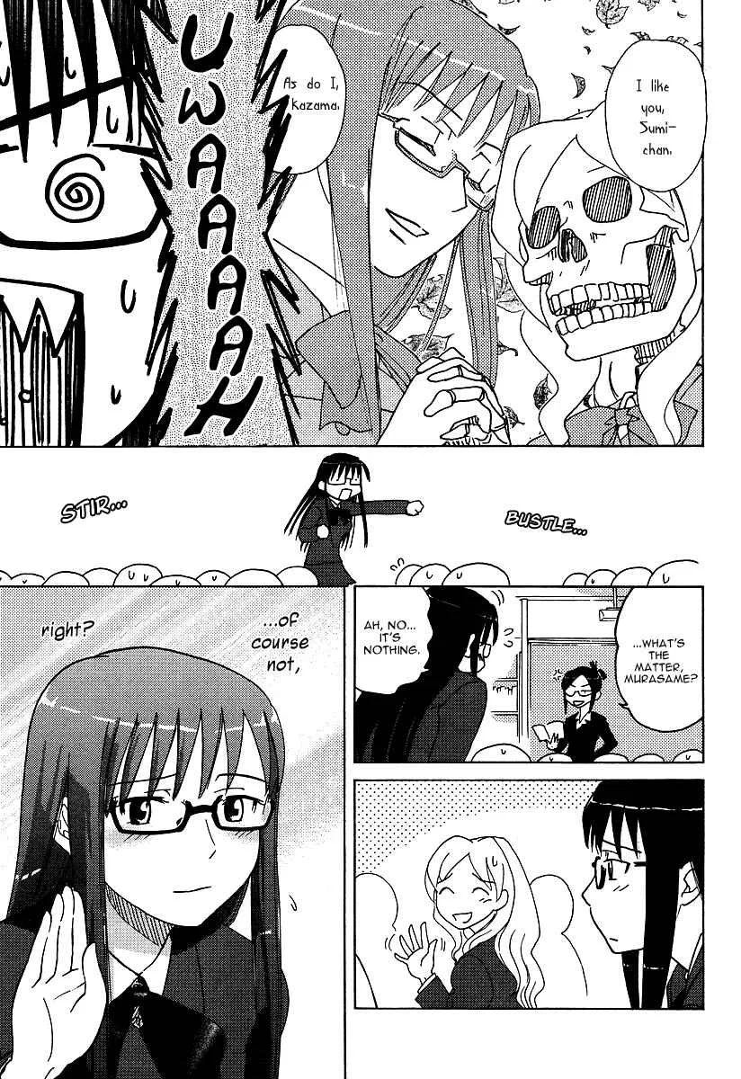 Sasameki Koto Chapter 3: First Kiss - Page 18