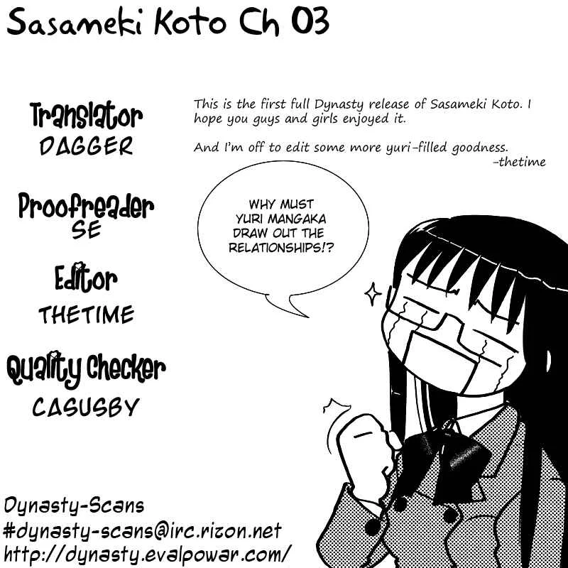 Sasameki Koto Chapter 3: First Kiss - Page 26