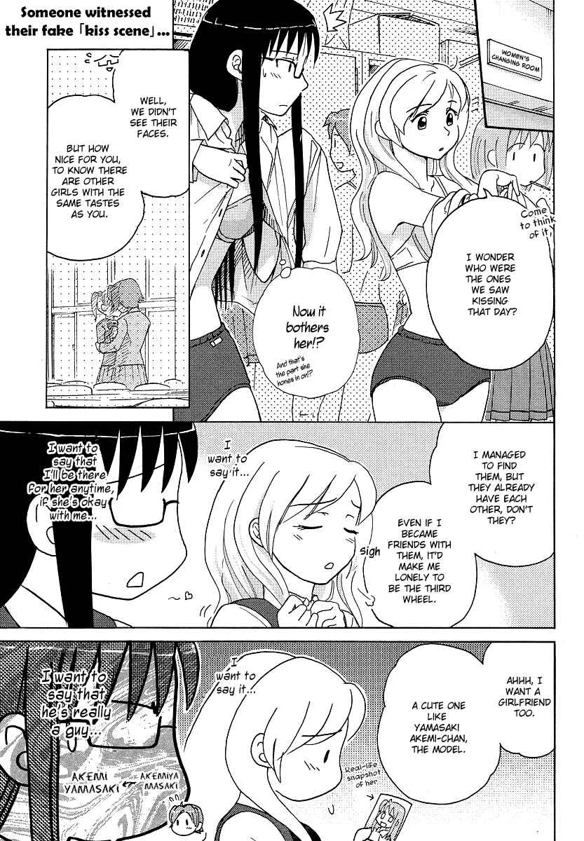 Sasameki Koto Chapter 4: 4+1 - Page 1