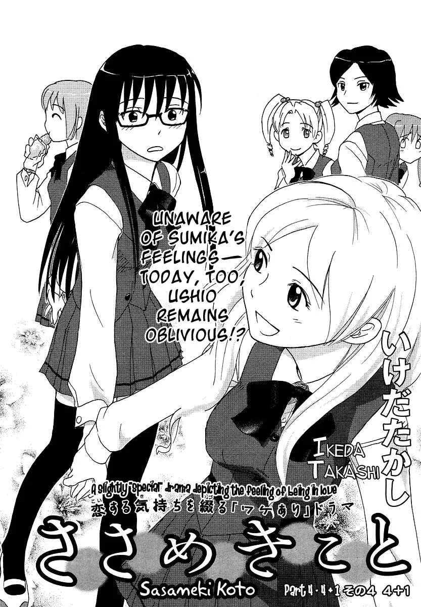 Sasameki Koto Chapter 4: 4+1 - Page 2