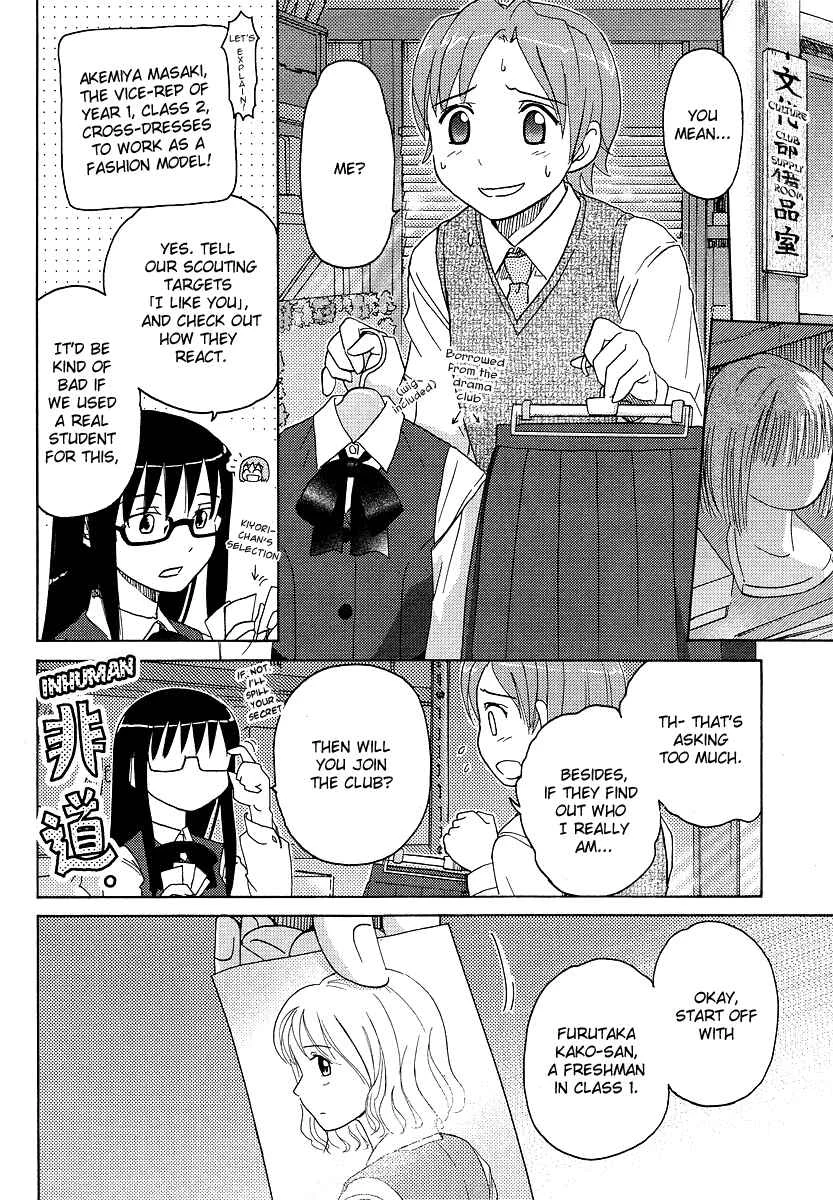 Sasameki Koto Chapter 4: 4+1 - Page 16