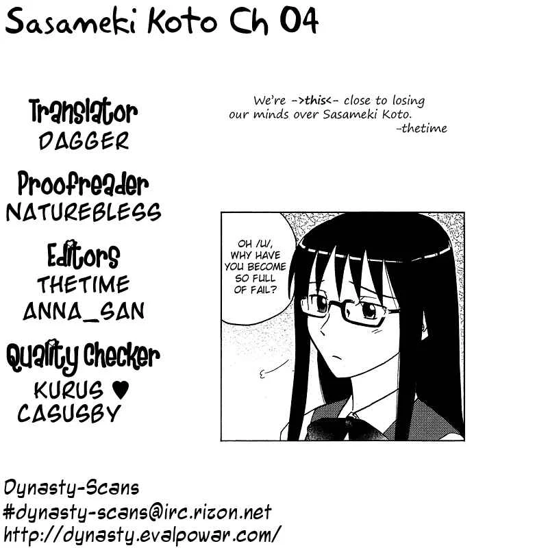 Sasameki Koto Chapter 4: 4+1 - Page 25