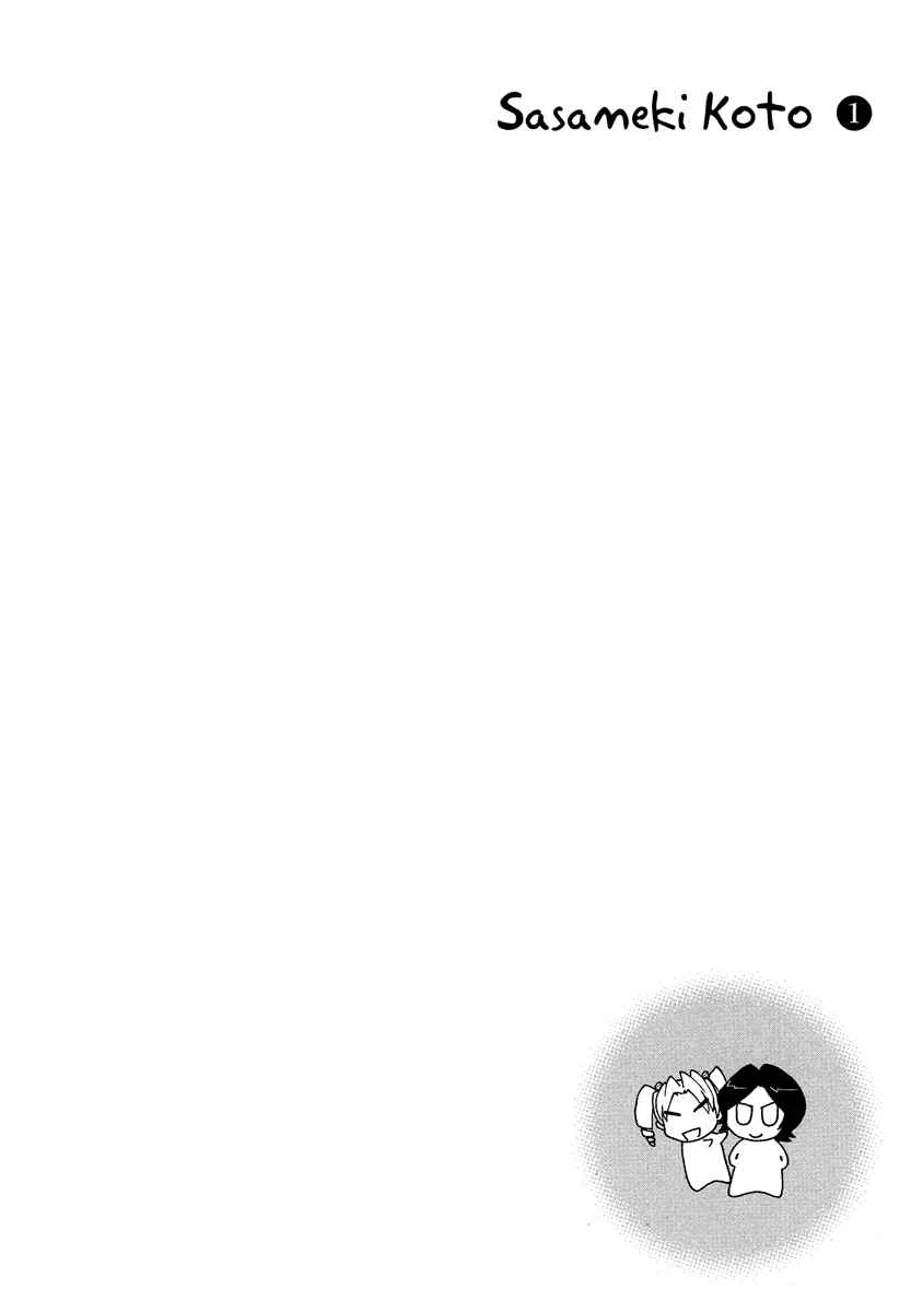 Sasameki Koto Chapter 4: 4+1 - Page 27