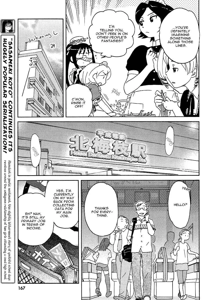 Sasameki Koto Chapter 5: Friends - Page 17